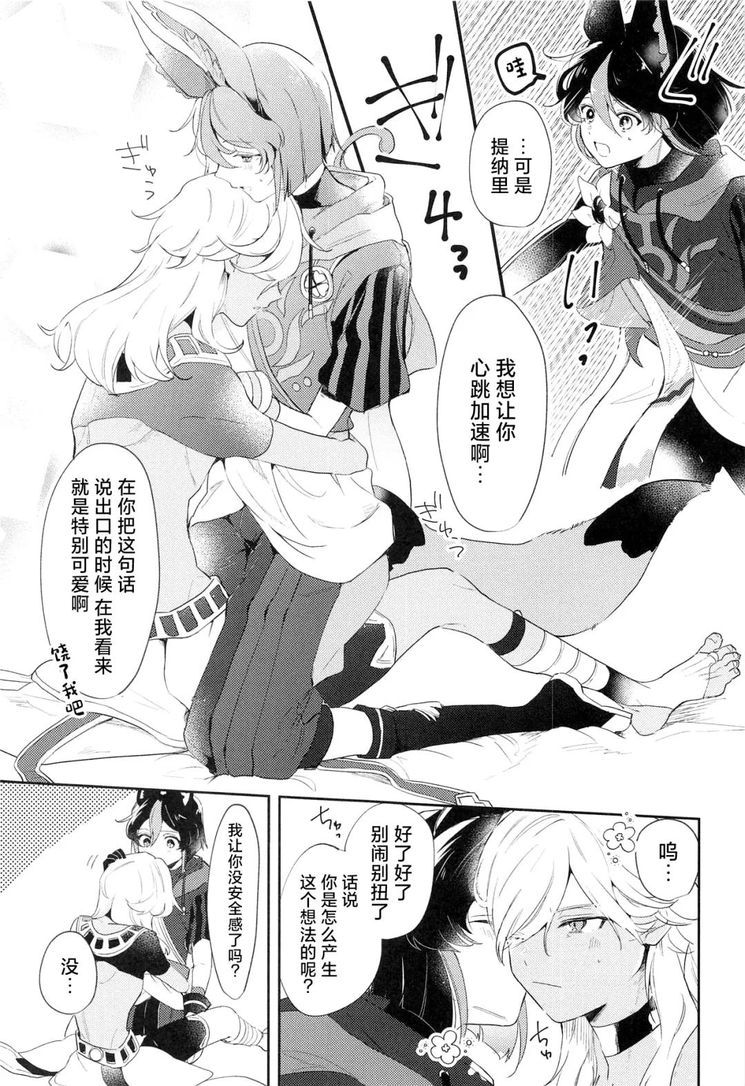 Asa kara Tahchin wa Sasuga ni Omoi. Fhentai - Page 17