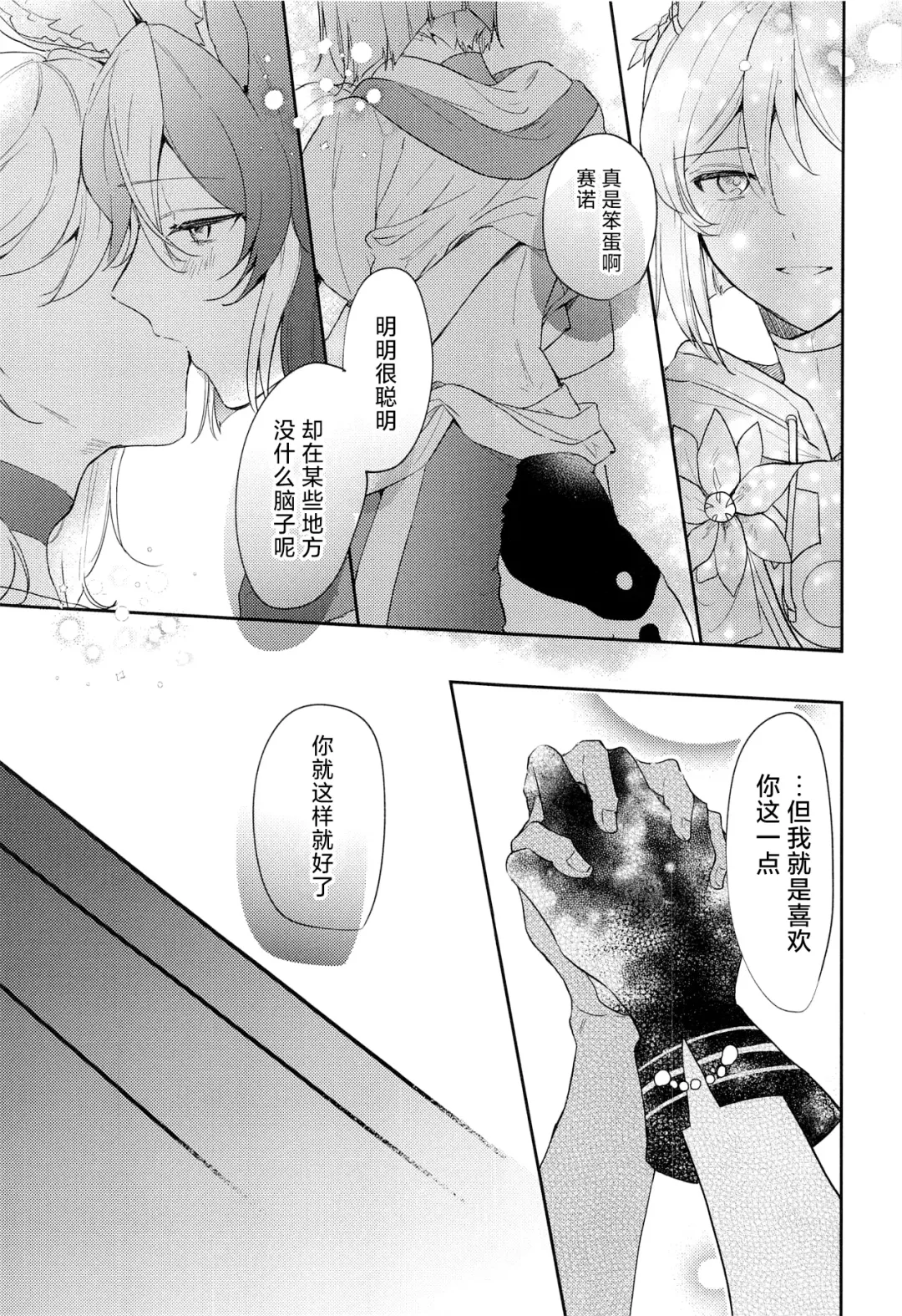Asa kara Tahchin wa Sasuga ni Omoi. Fhentai - Page 19