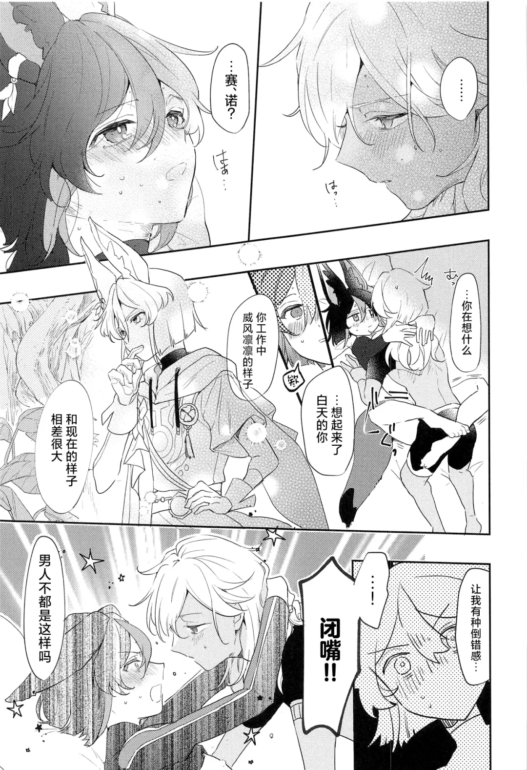 Asa kara Tahchin wa Sasuga ni Omoi. Fhentai - Page 21