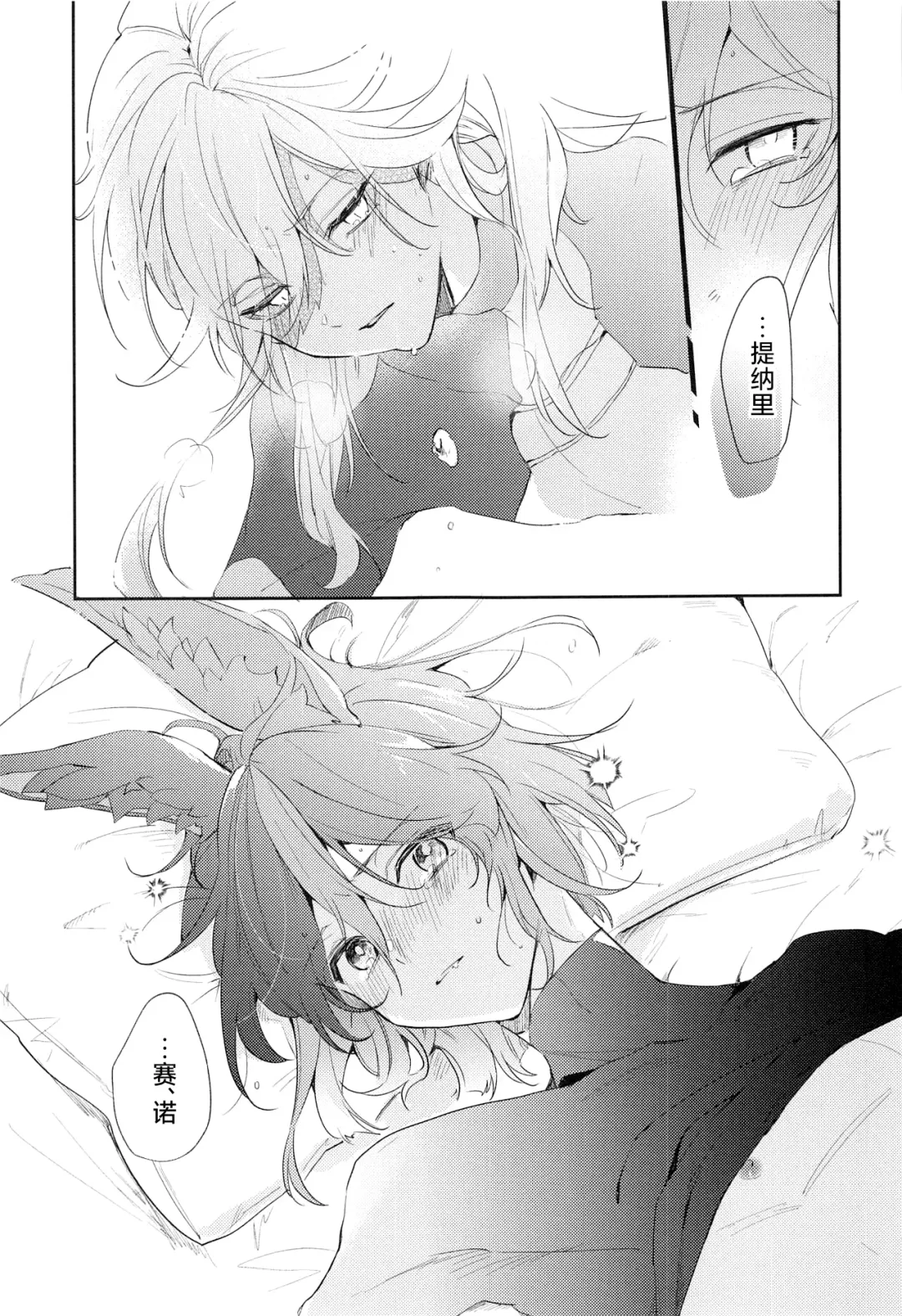 Asa kara Tahchin wa Sasuga ni Omoi. Fhentai - Page 23