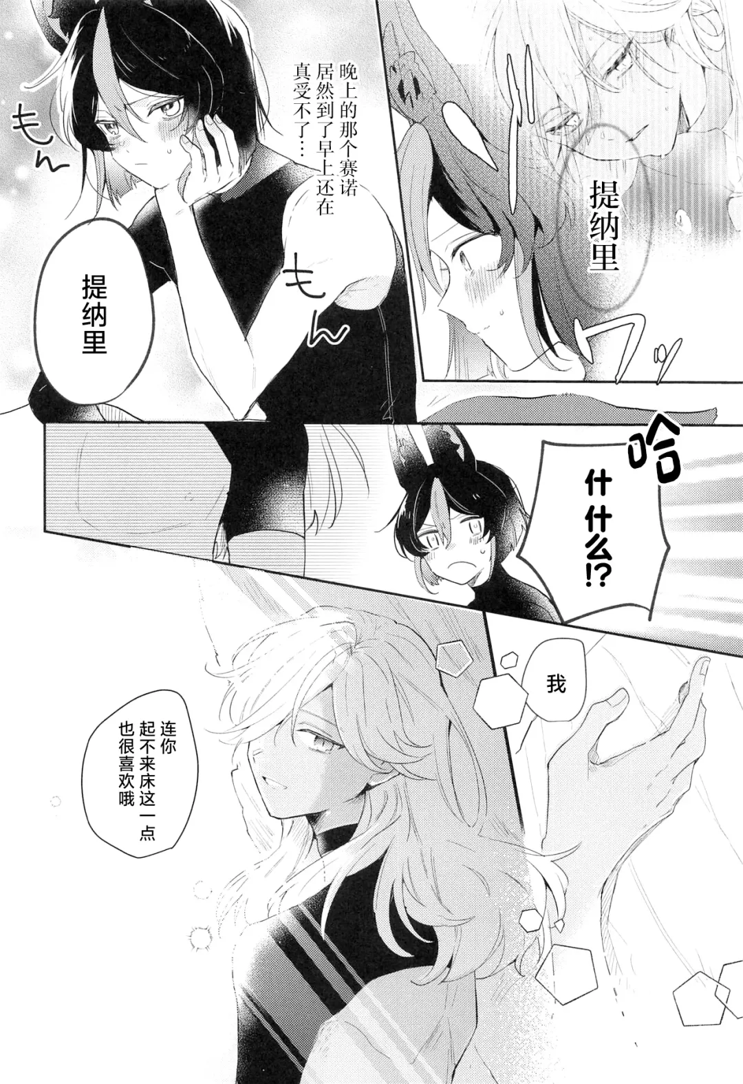 Asa kara Tahchin wa Sasuga ni Omoi. Fhentai - Page 28