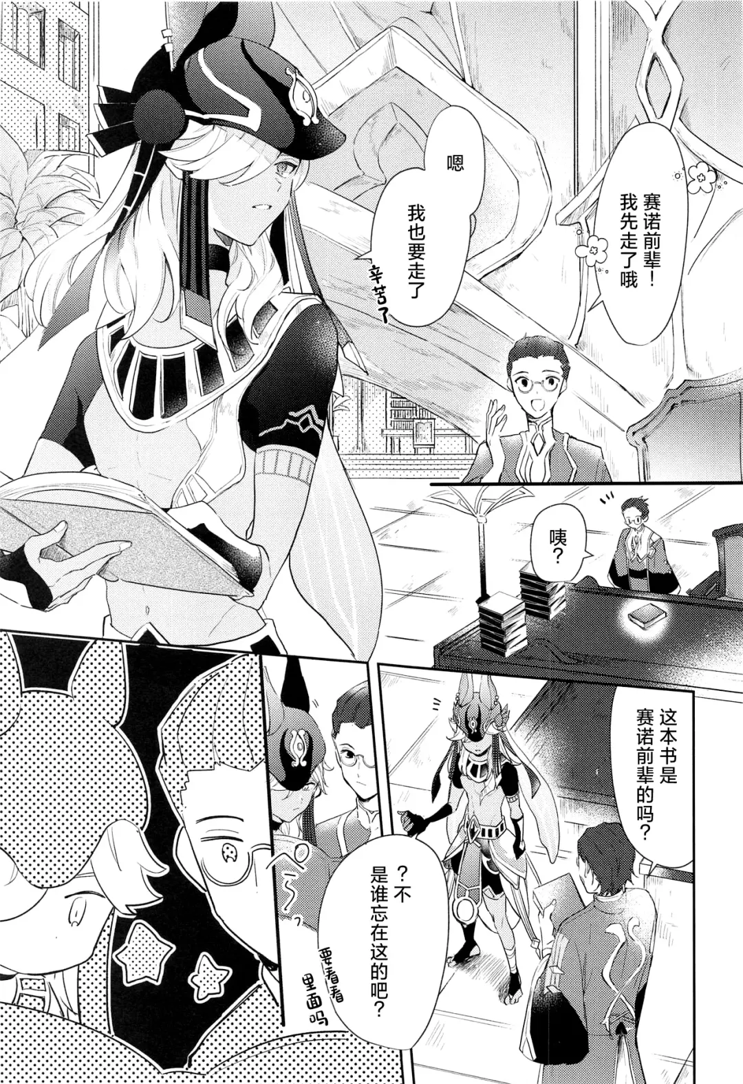 Asa kara Tahchin wa Sasuga ni Omoi. Fhentai - Page 3