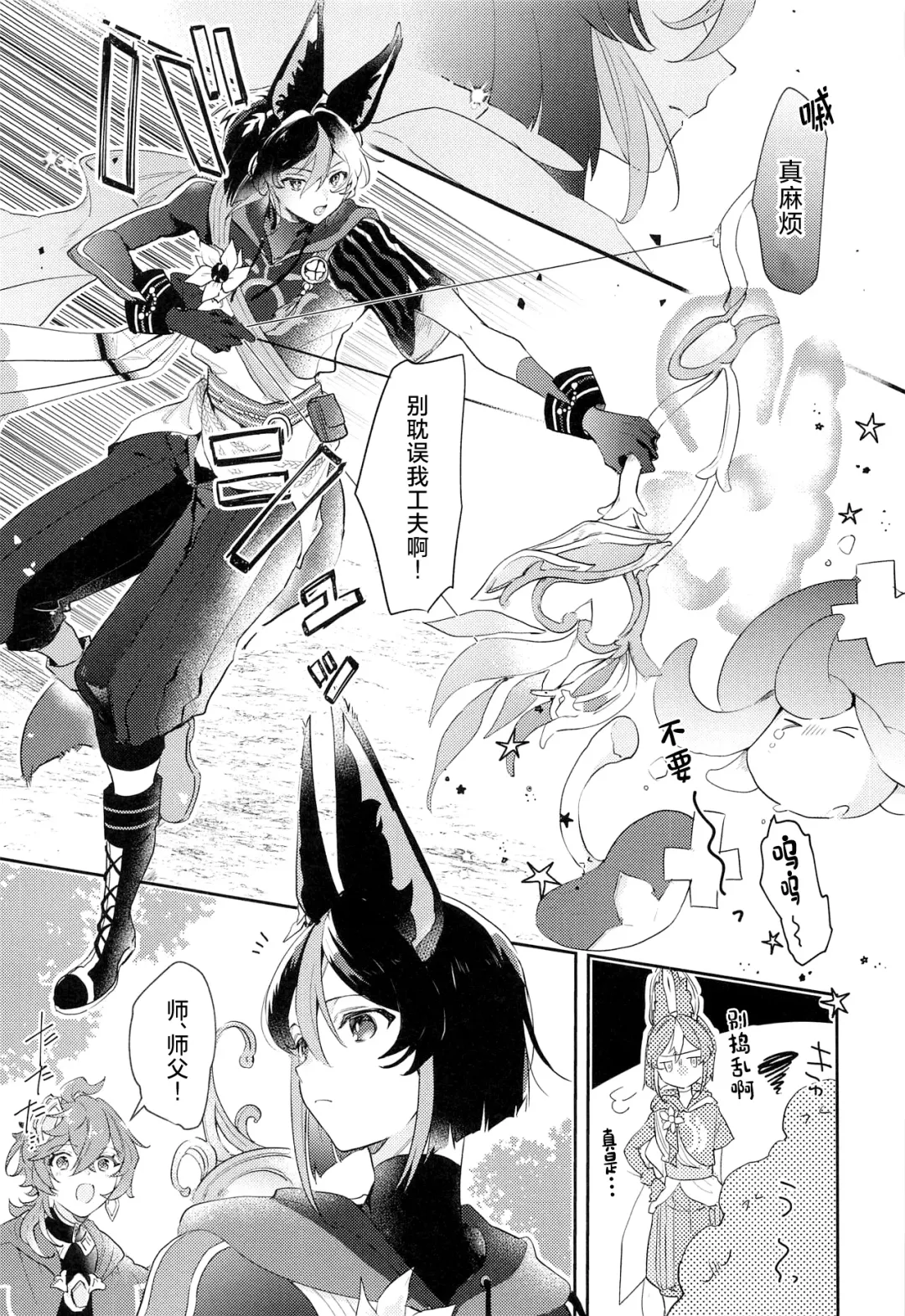 Asa kara Tahchin wa Sasuga ni Omoi. Fhentai - Page 5