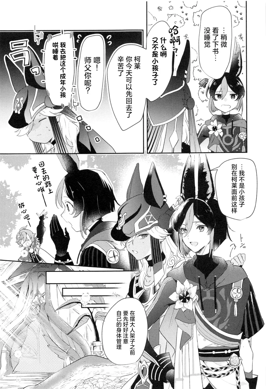 Asa kara Tahchin wa Sasuga ni Omoi. Fhentai - Page 7