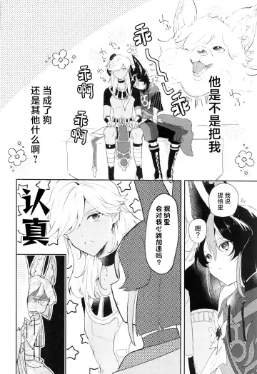 Asa kara Tahchin wa Sasuga ni Omoi. Fhentai - Page 10