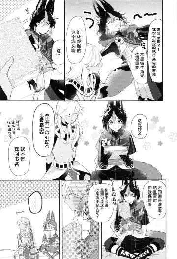 Asa kara Tahchin wa Sasuga ni Omoi. Fhentai - Page 11
