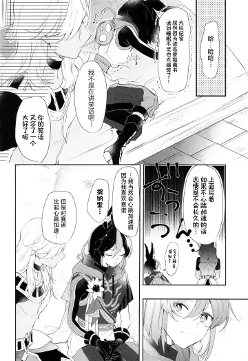 Asa kara Tahchin wa Sasuga ni Omoi. Fhentai - Page 12