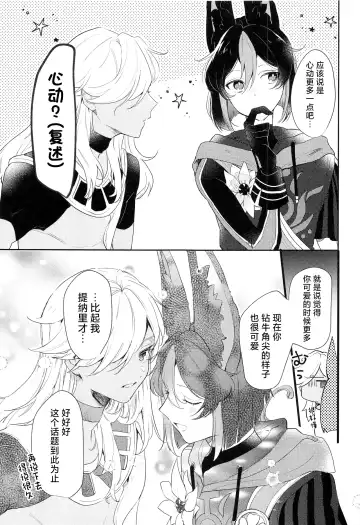 Asa kara Tahchin wa Sasuga ni Omoi. Fhentai - Page 13