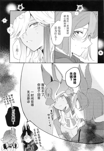 Asa kara Tahchin wa Sasuga ni Omoi. Fhentai - Page 15