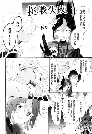 Asa kara Tahchin wa Sasuga ni Omoi. Fhentai - Page 16