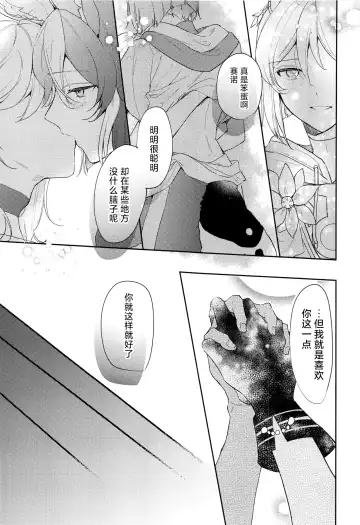 Asa kara Tahchin wa Sasuga ni Omoi. Fhentai - Page 19