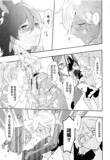Asa kara Tahchin wa Sasuga ni Omoi. Fhentai - Page 21
