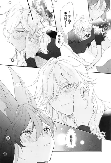 Asa kara Tahchin wa Sasuga ni Omoi. Fhentai - Page 24