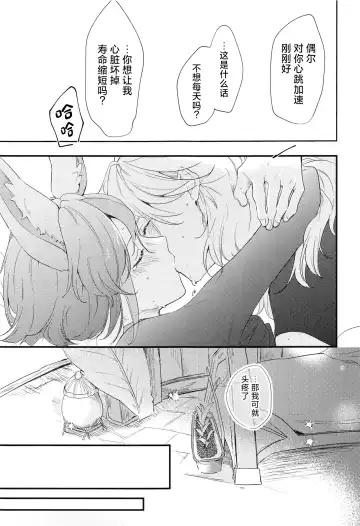 Asa kara Tahchin wa Sasuga ni Omoi. Fhentai - Page 25