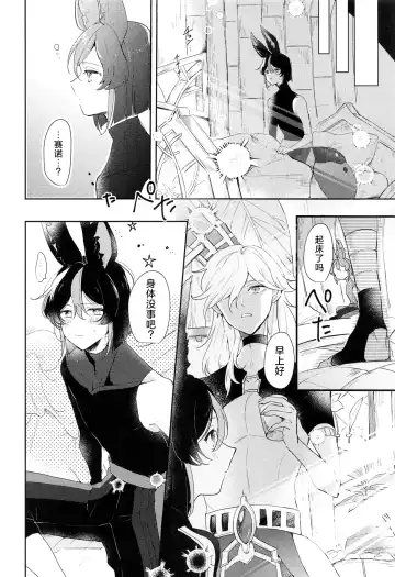 Asa kara Tahchin wa Sasuga ni Omoi. Fhentai - Page 26