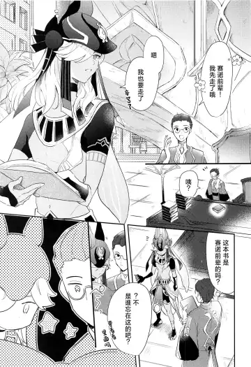 Asa kara Tahchin wa Sasuga ni Omoi. Fhentai - Page 3