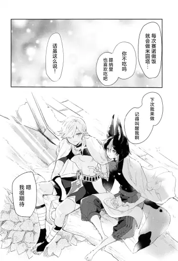 Asa kara Tahchin wa Sasuga ni Omoi. Fhentai - Page 30