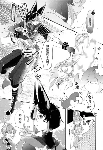 Asa kara Tahchin wa Sasuga ni Omoi. Fhentai - Page 5