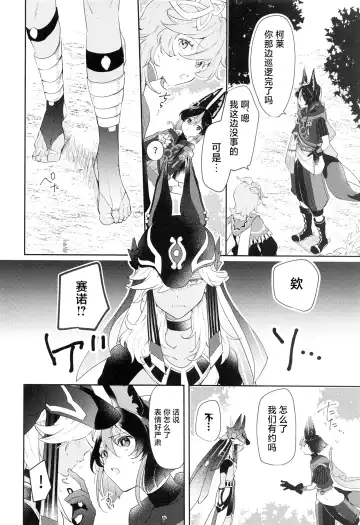 Asa kara Tahchin wa Sasuga ni Omoi. Fhentai - Page 6