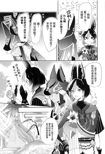 Asa kara Tahchin wa Sasuga ni Omoi. Fhentai - Page 7