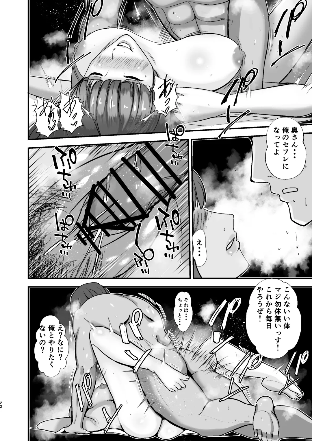 Boku no Urusai Kaa-san ga Katei Kyoushi  to Yarimakuttemasu Fhentai - Page 21