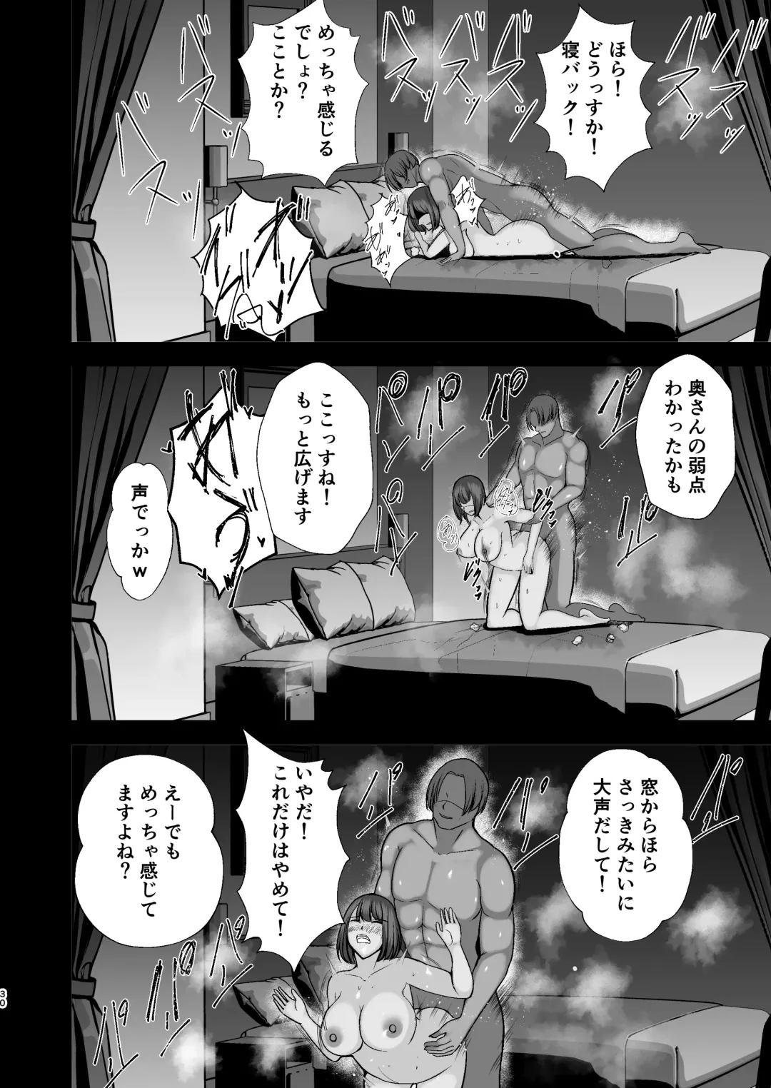 Boku no Urusai Kaa-san ga Katei Kyoushi  to Yarimakuttemasu Fhentai - Page 29