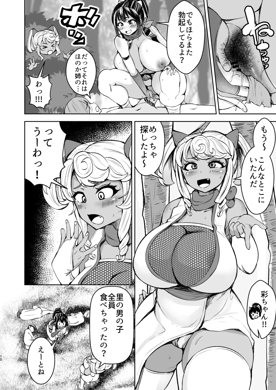 [Yottan] Kunoichi Honoka Inpouchou Ichi Fhentai - Page 10