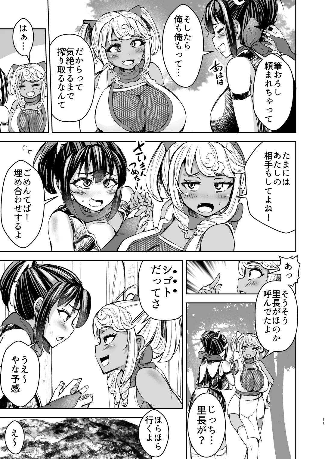 [Yottan] Kunoichi Honoka Inpouchou Ichi Fhentai - Page 11