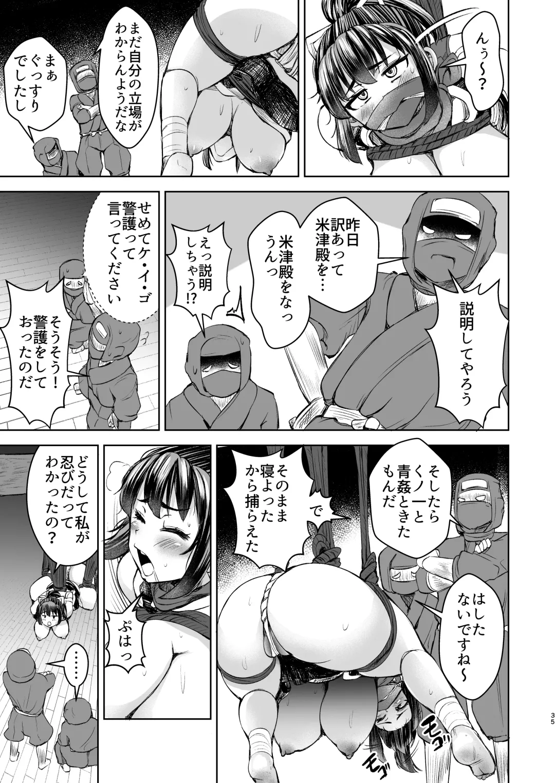 [Yottan] Kunoichi Honoka Inpouchou Ichi Fhentai - Page 35