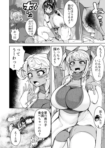 [Yottan] Kunoichi Honoka Inpouchou Ichi Fhentai - Page 10