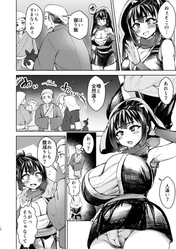 [Yottan] Kunoichi Honoka Inpouchou Ichi Fhentai - Page 14