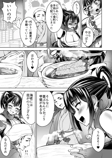 [Yottan] Kunoichi Honoka Inpouchou Ichi Fhentai - Page 15