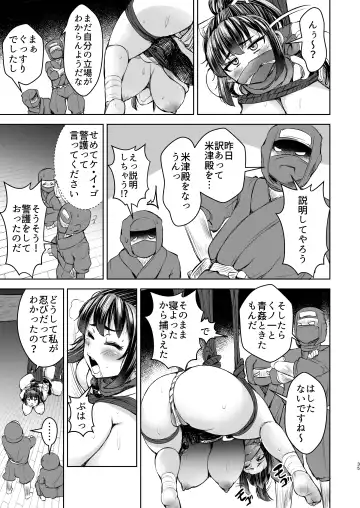 [Yottan] Kunoichi Honoka Inpouchou Ichi Fhentai - Page 35