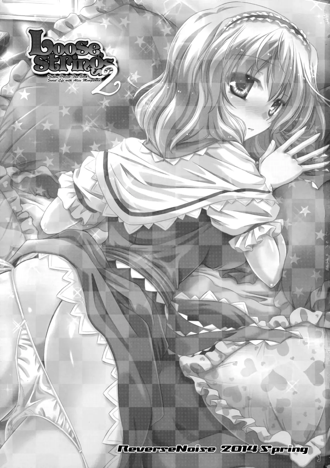 [Yamu] Loose Strings 2 Fhentai - Page 2