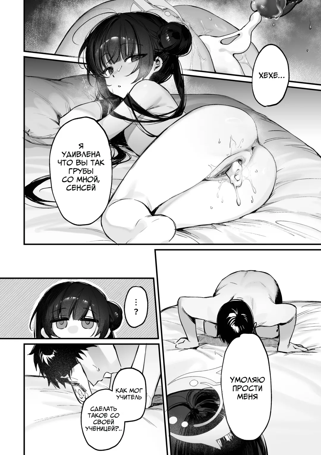 [Xiaozi Xiao] Zenshin Massage Shiyou! Kisaki Kaichou! 2 | Давай сделаем массаж тела, Президент Кисаки! 2 (decensored) Fhentai - Page 2