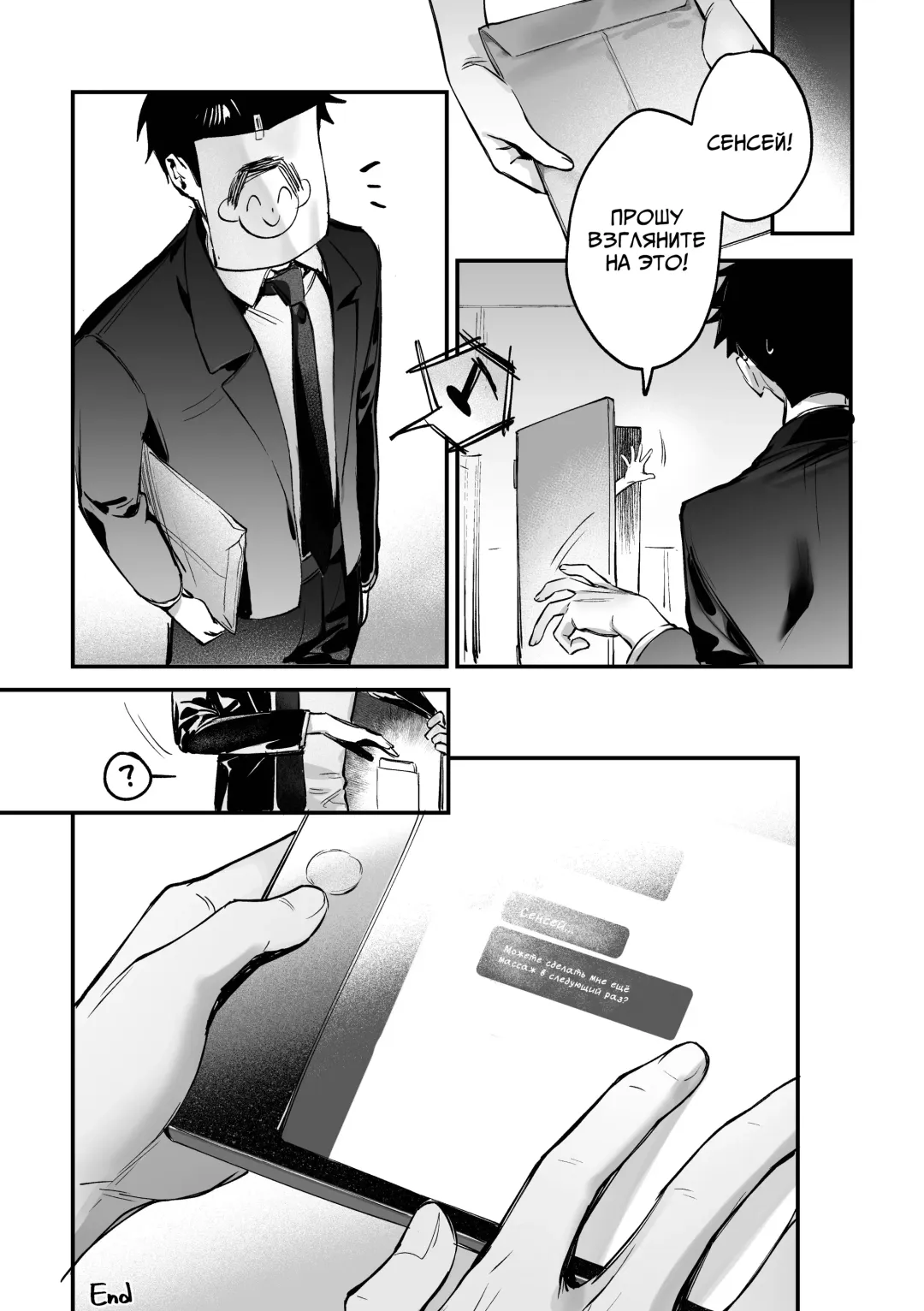 [Xiaozi Xiao] Zenshin Massage Shiyou! Kisaki Kaichou! 2 | Давай сделаем массаж тела, Президент Кисаки! 2 (decensored) Fhentai - Page 21