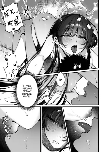 [Xiaozi Xiao] Zenshin Massage Shiyou! Kisaki Kaichou! 2 | Давай сделаем массаж тела, Президент Кисаки! 2 (decensored) Fhentai - Page 13