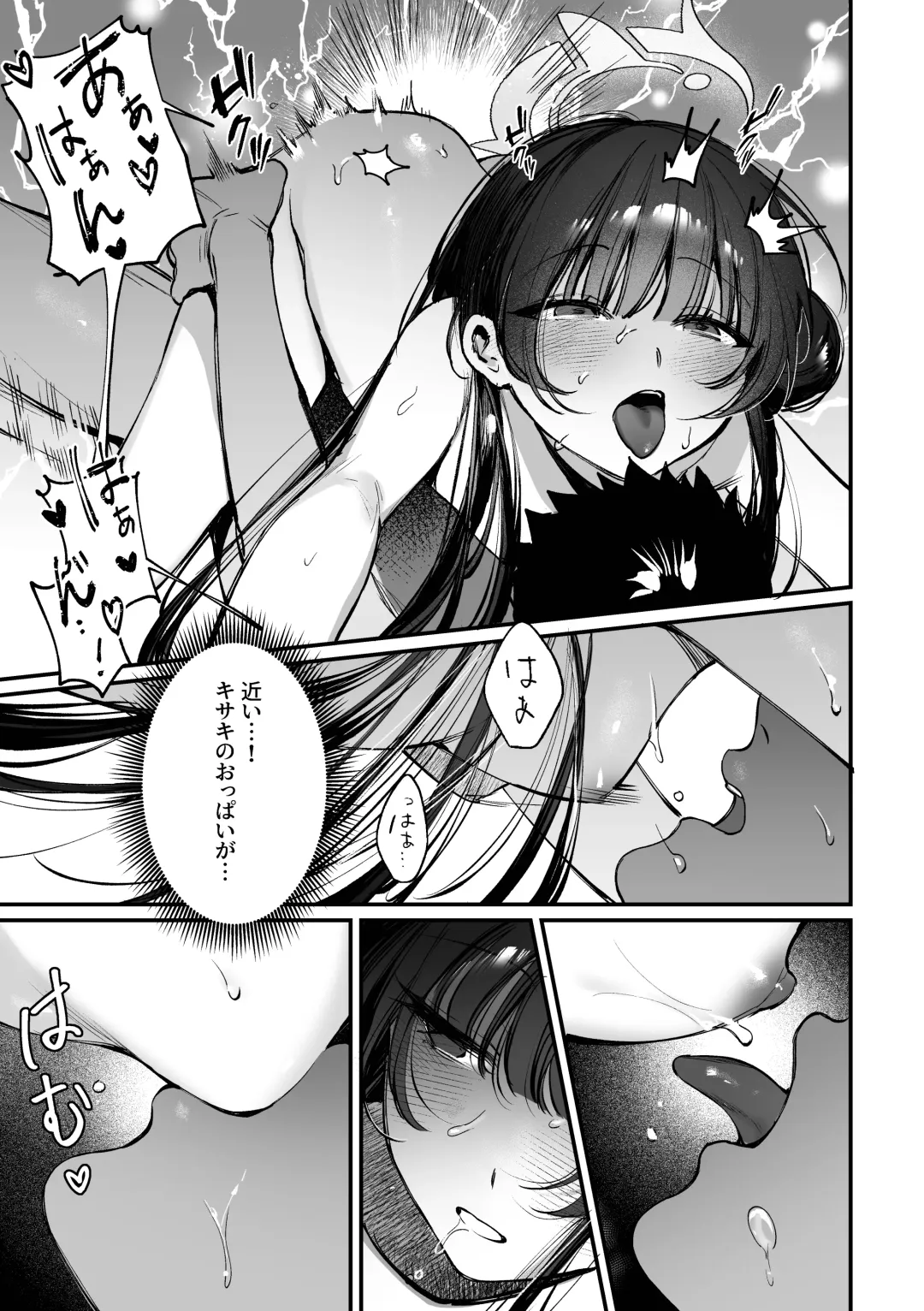 [Xiaozi Xiao] Zenshin Massage Shiyou! Kisaki Kaichou! 2 (decensored) Fhentai - Page 13