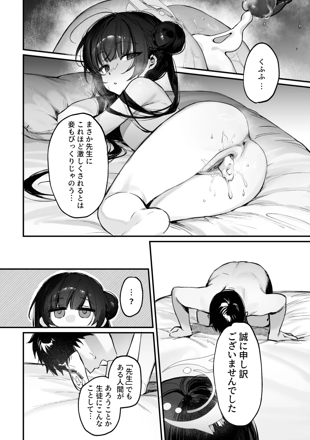 [Xiaozi Xiao] Zenshin Massage Shiyou! Kisaki Kaichou! 2 (decensored) Fhentai - Page 2