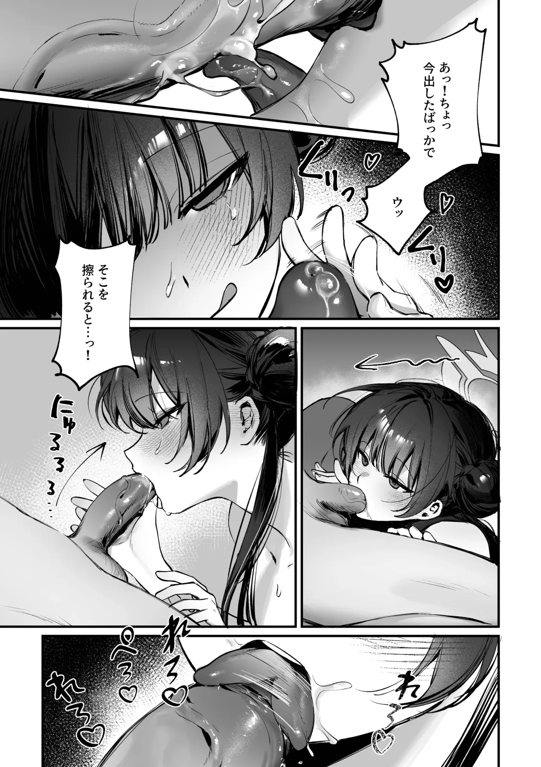 [Xiaozi Xiao] Zenshin Massage Shiyou! Kisaki Kaichou! 2 (decensored) Fhentai - Page 5