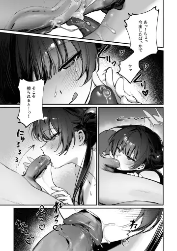 [Xiaozi Xiao] Zenshin Massage Shiyou! Kisaki Kaichou! 2 (decensored) Fhentai - Page 5