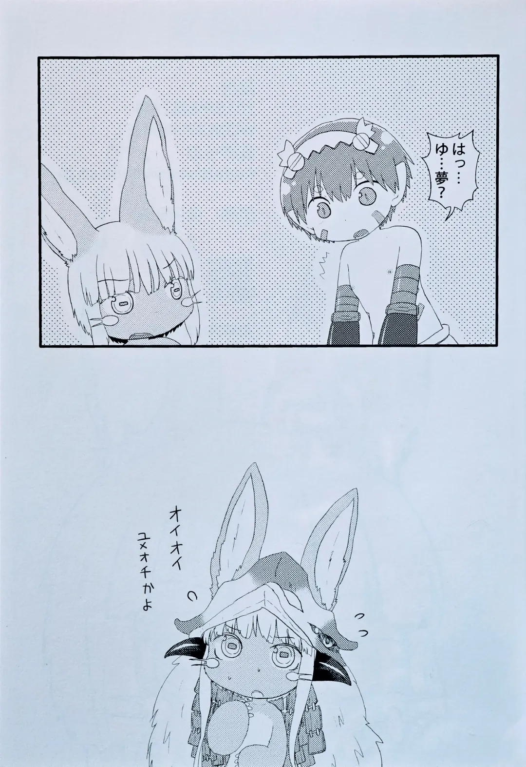 [Hoshino Rao] Nanachi, Nanachi, and Pervert Fhentai - Page 16