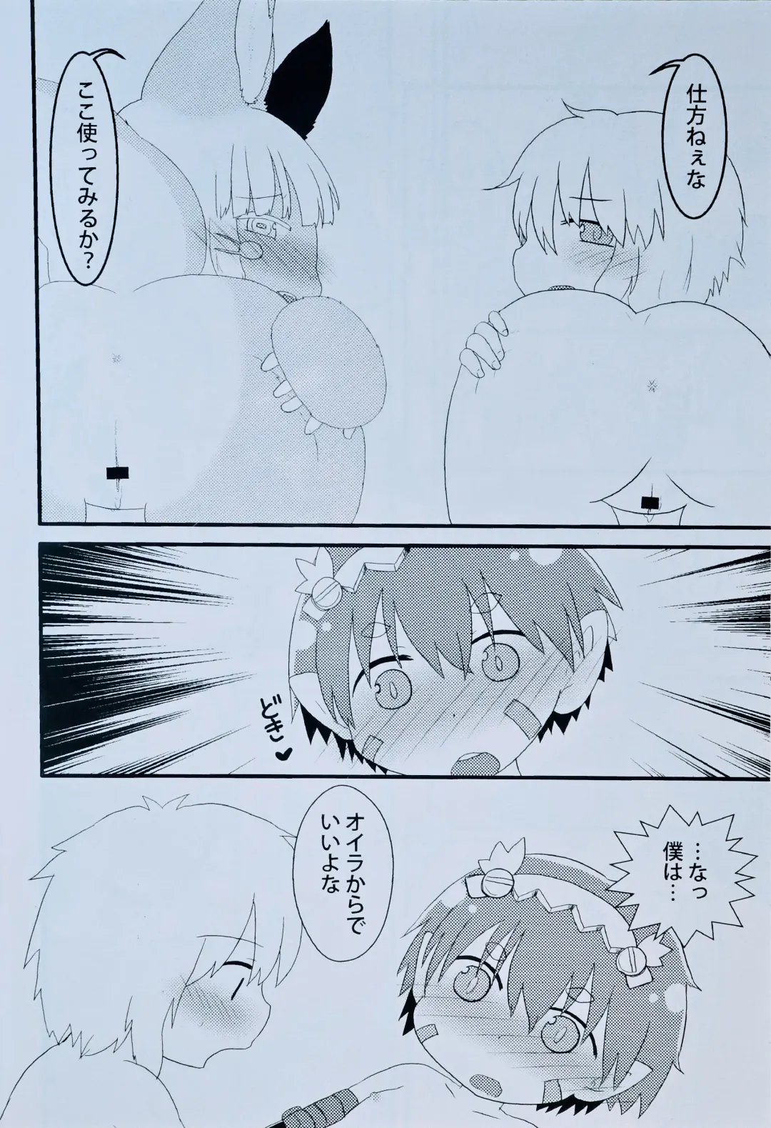 [Hoshino Rao] Nanachi, Nanachi, and Pervert Fhentai - Page 9