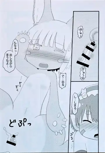 [Hoshino Rao] Nanachi, Nanachi, and Pervert Fhentai - Page 14