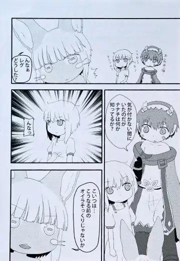 [Hoshino Rao] Nanachi, Nanachi, and Pervert Fhentai - Page 3