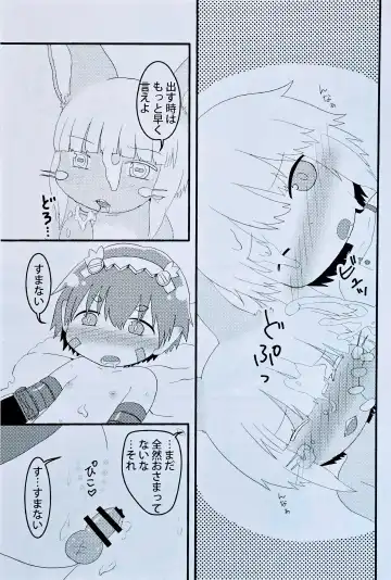 [Hoshino Rao] Nanachi, Nanachi, and Pervert Fhentai - Page 8