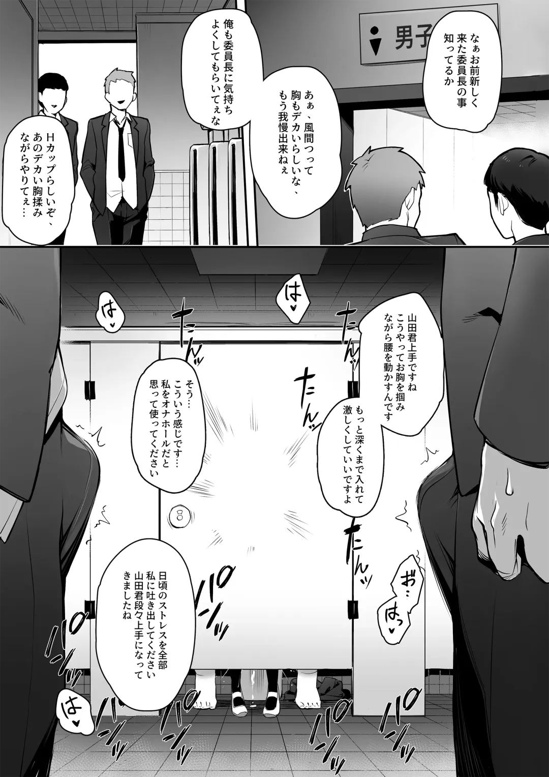 [Try] try Fhentai - Page 12