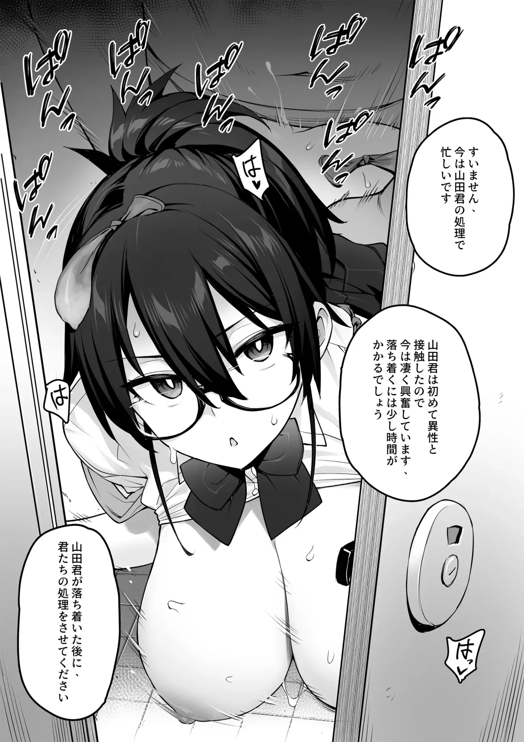 [Try] try Fhentai - Page 13