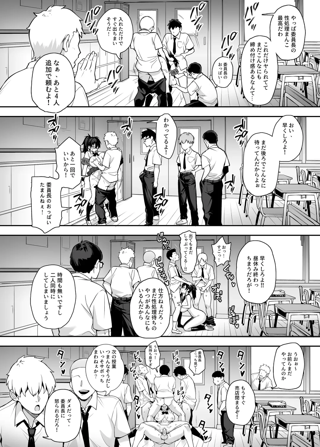 [Try] try Fhentai - Page 39