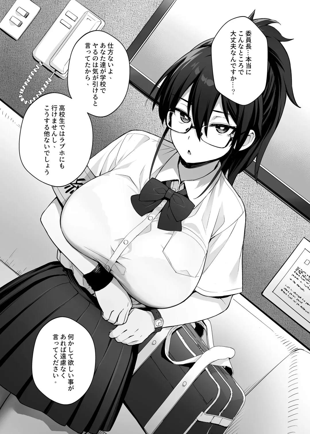 [Try] try Fhentai - Page 41